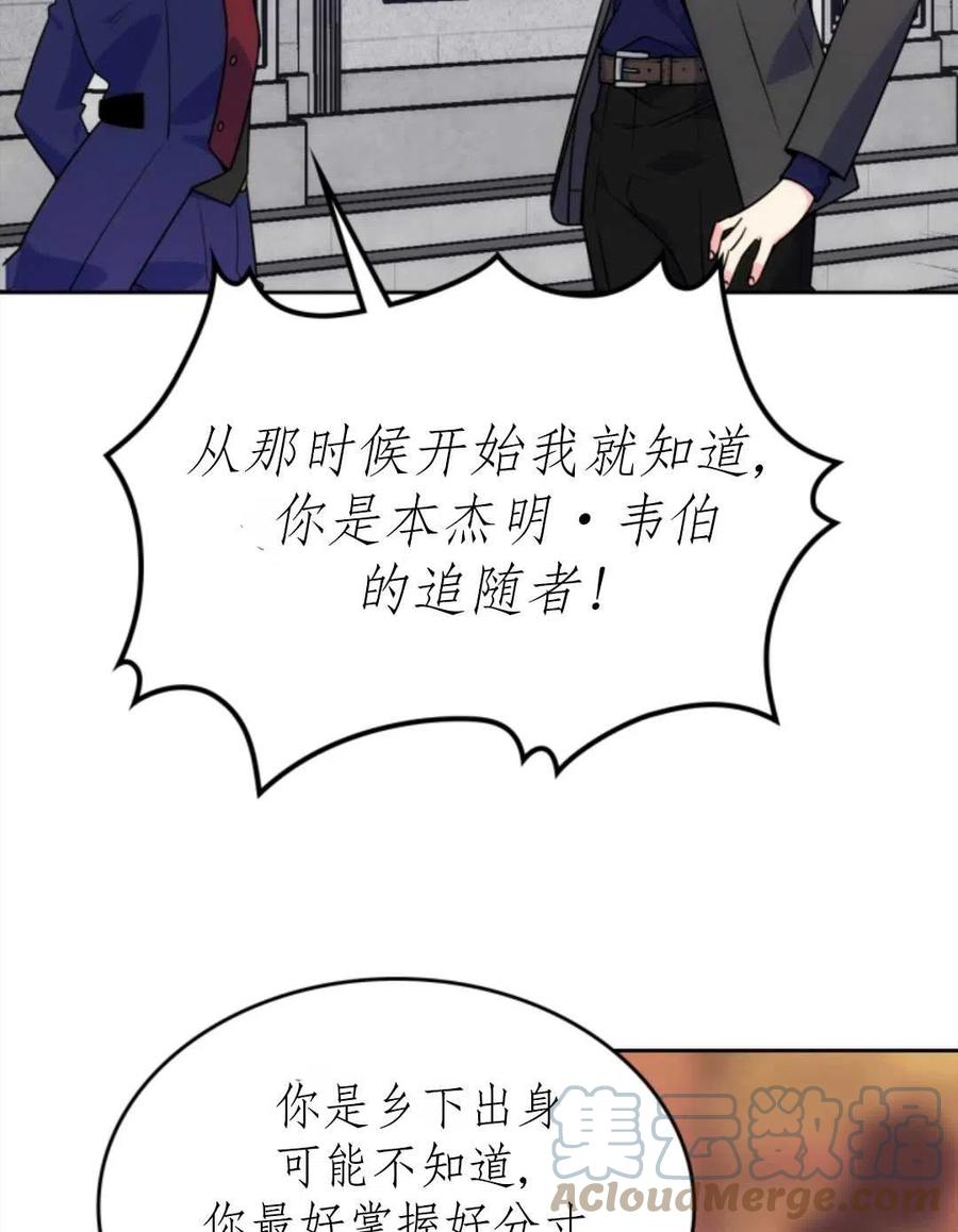 《哥哥太善良了，真令人担心》漫画最新章节第07话免费下拉式在线观看章节第【55】张图片