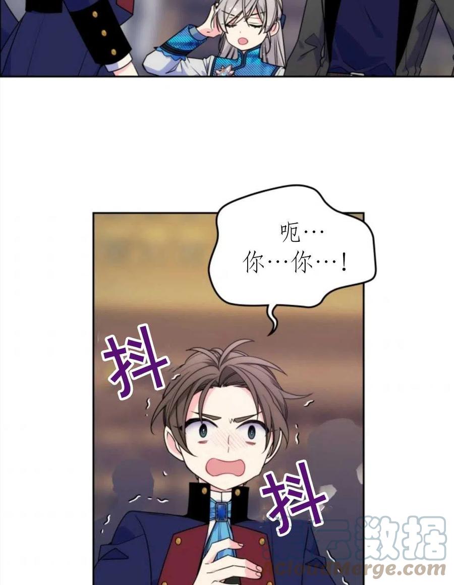 《哥哥太善良了，真令人担心》漫画最新章节第07话免费下拉式在线观看章节第【58】张图片