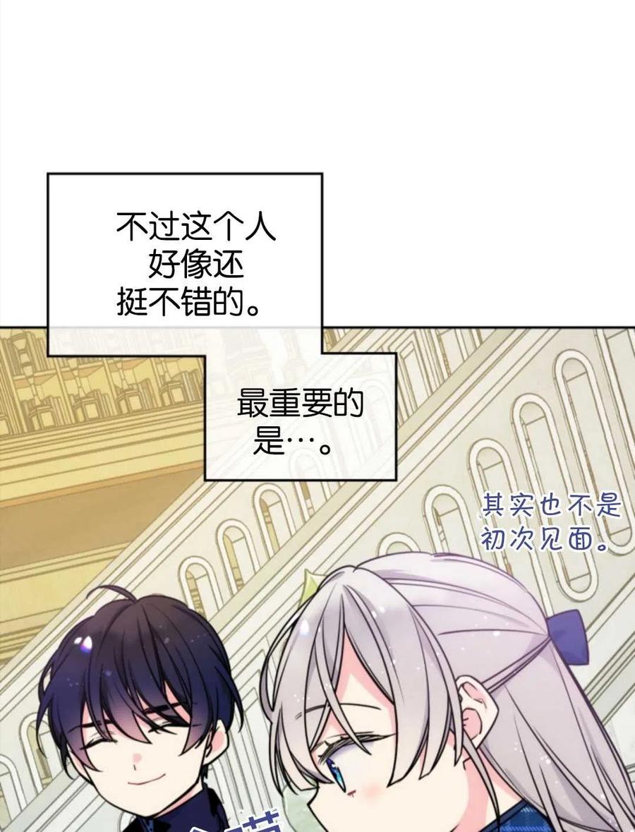 《哥哥太善良了，真令人担心》漫画最新章节第07话免费下拉式在线观看章节第【6】张图片