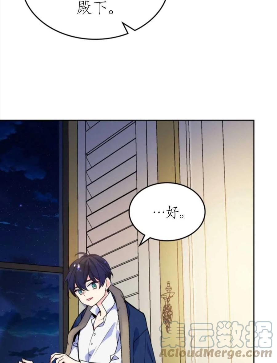 《哥哥太善良了，真令人担心》漫画最新章节第07话免费下拉式在线观看章节第【64】张图片