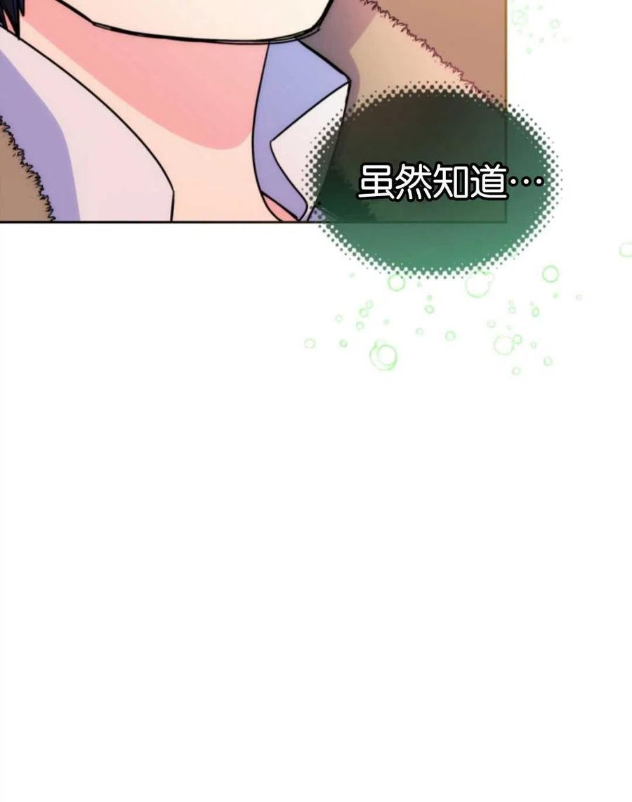 《哥哥太善良了，真令人担心》漫画最新章节第07话免费下拉式在线观看章节第【75】张图片