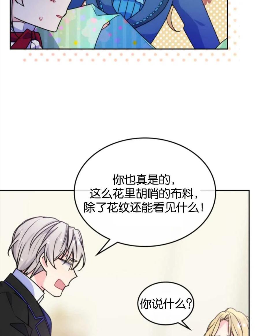 《哥哥太善良了，真令人担心》漫画最新章节第08话免费下拉式在线观看章节第【14】张图片