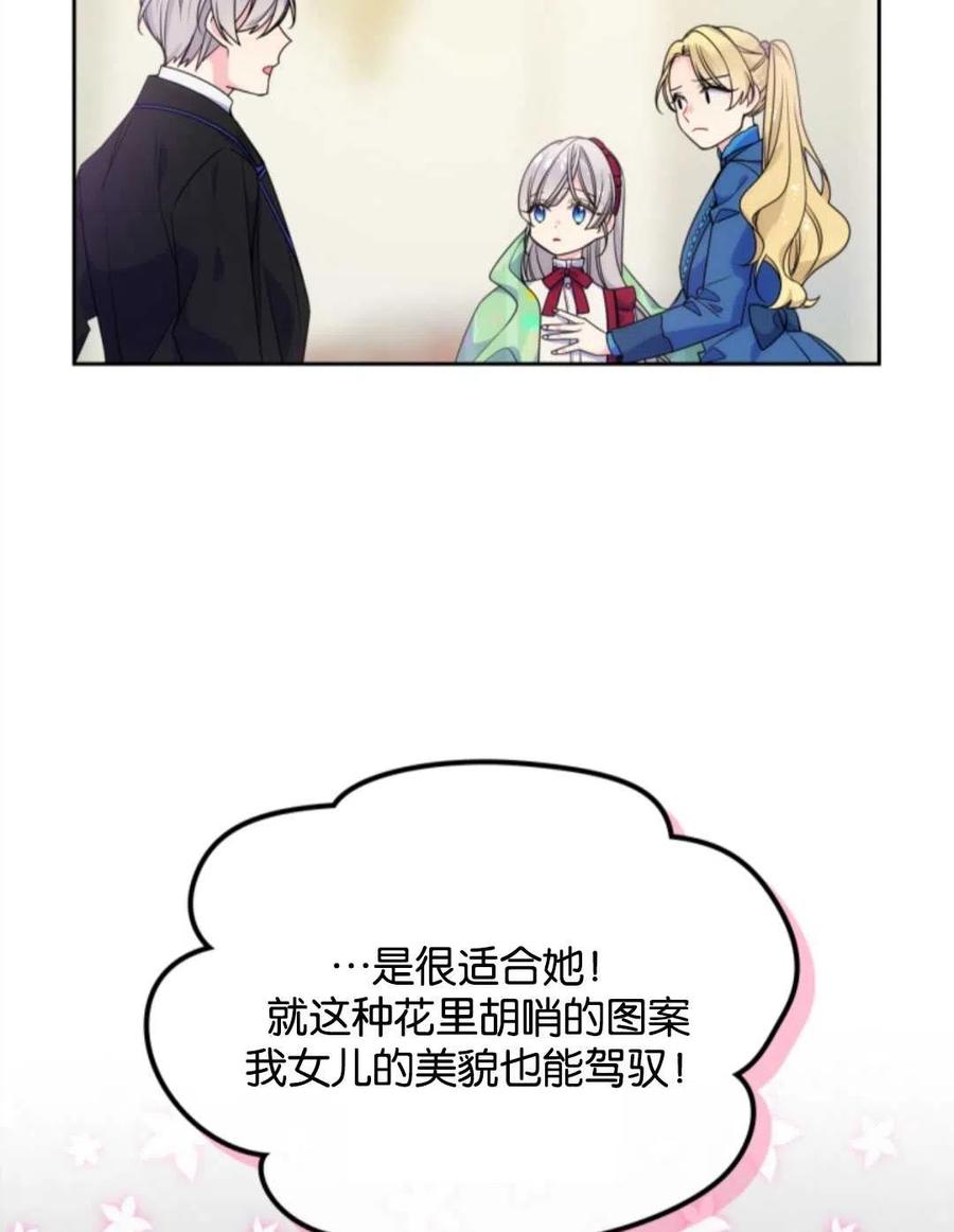 《哥哥太善良了，真令人担心》漫画最新章节第08话免费下拉式在线观看章节第【17】张图片