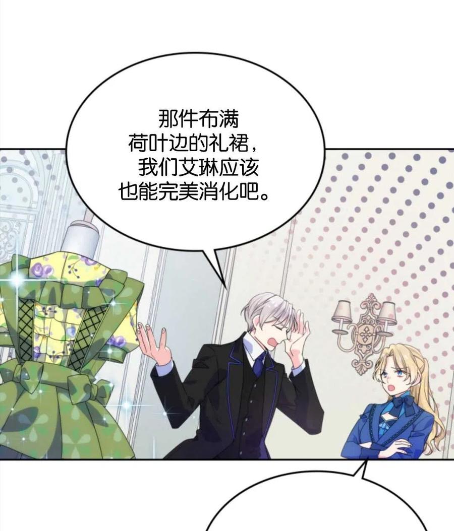 《哥哥太善良了，真令人担心》漫画最新章节第08话免费下拉式在线观看章节第【21】张图片