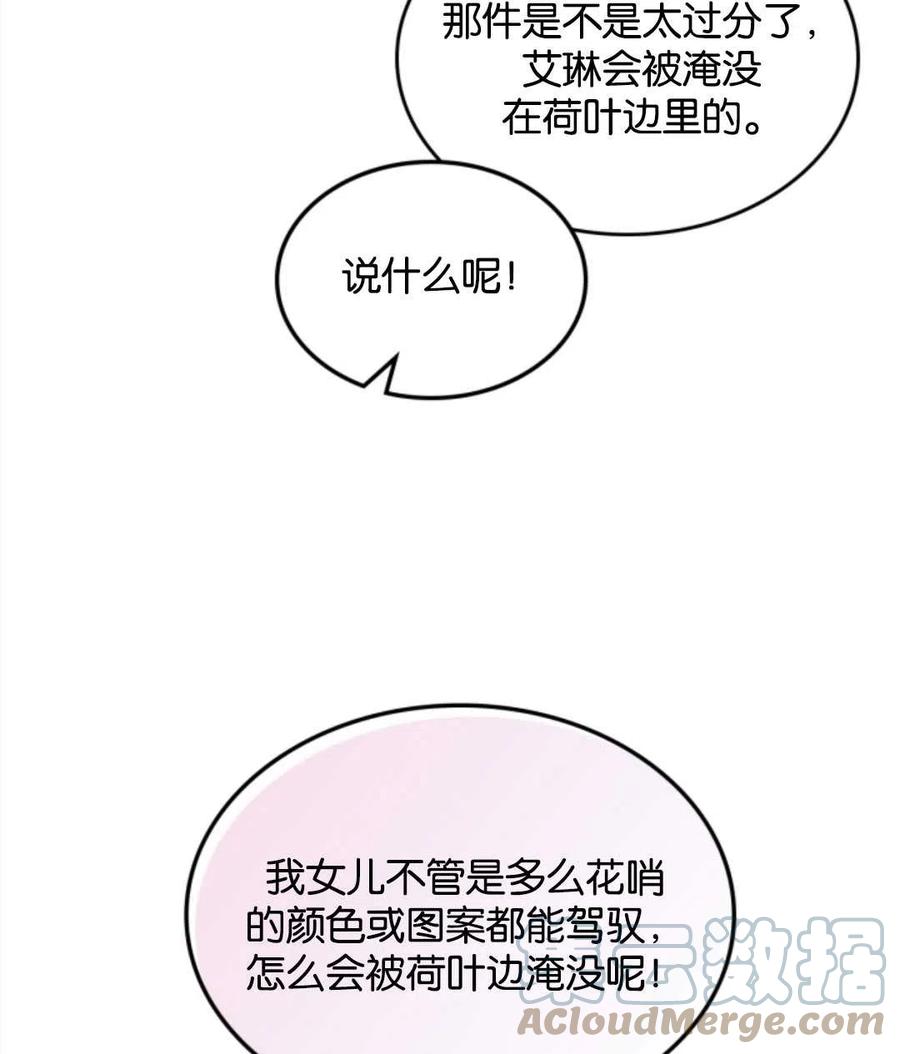 《哥哥太善良了，真令人担心》漫画最新章节第08话免费下拉式在线观看章节第【22】张图片