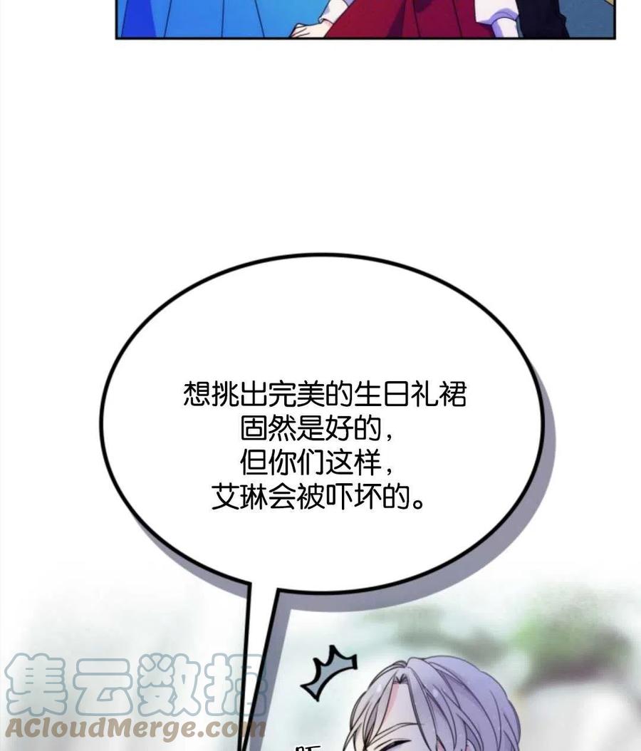 《哥哥太善良了，真令人担心》漫画最新章节第08话免费下拉式在线观看章节第【25】张图片