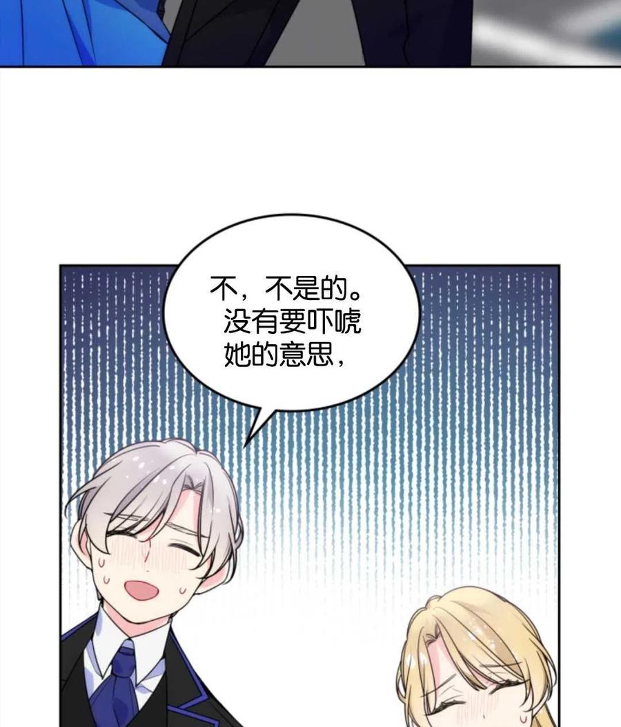 《哥哥太善良了，真令人担心》漫画最新章节第08话免费下拉式在线观看章节第【27】张图片