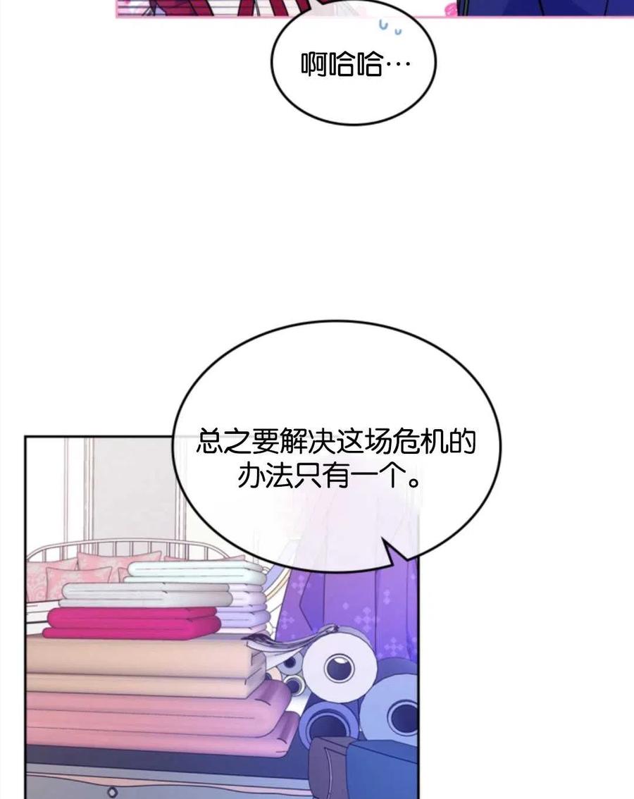 《哥哥太善良了，真令人担心》漫画最新章节第08话免费下拉式在线观看章节第【32】张图片