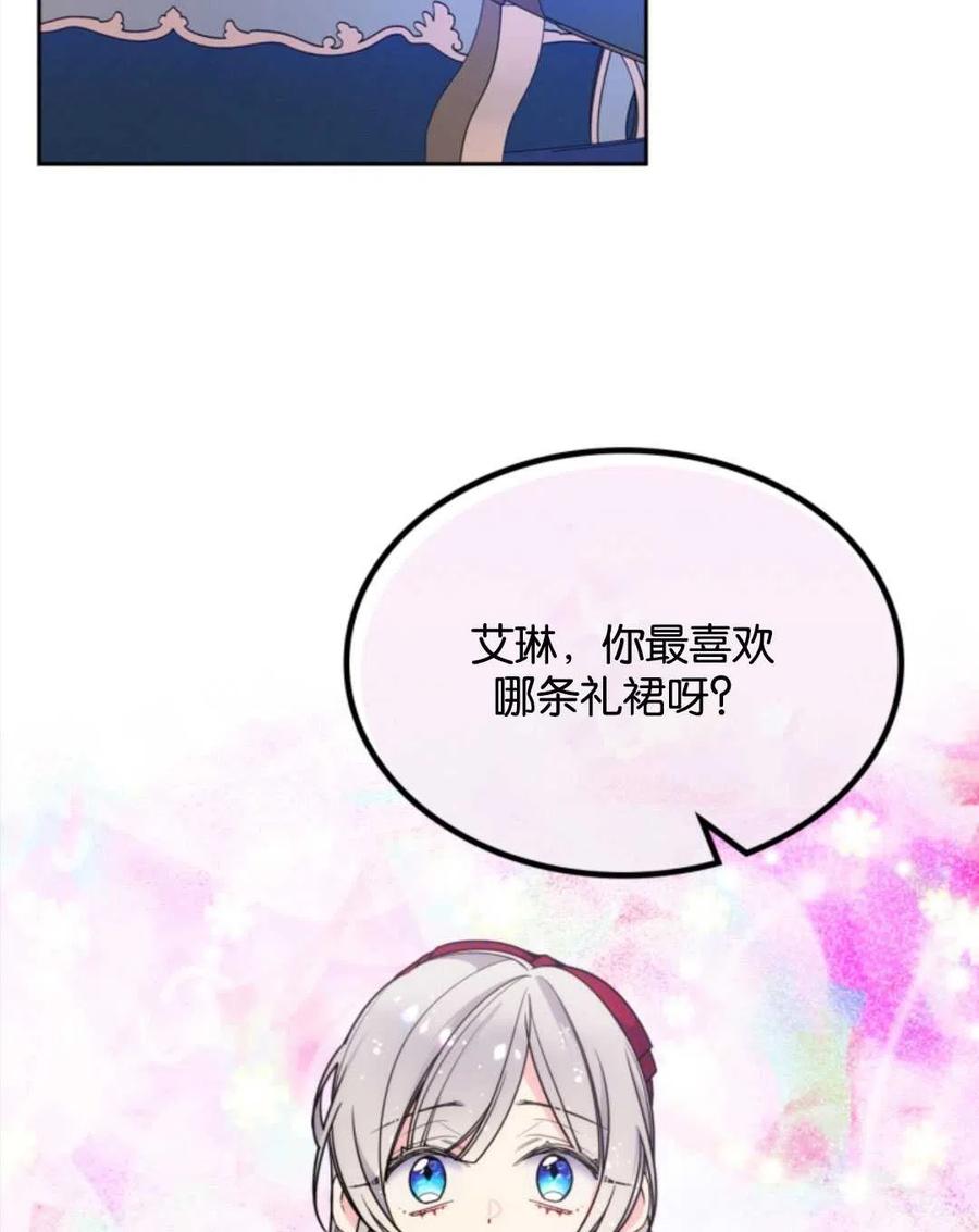 《哥哥太善良了，真令人担心》漫画最新章节第08话免费下拉式在线观看章节第【33】张图片