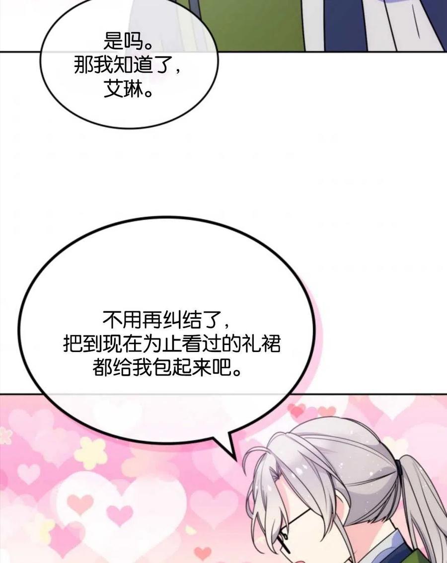 《哥哥太善良了，真令人担心》漫画最新章节第08话免费下拉式在线观看章节第【39】张图片