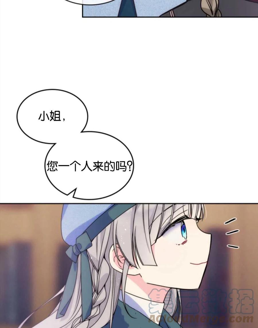 《哥哥太善良了，真令人担心》漫画最新章节第08话免费下拉式在线观看章节第【46】张图片