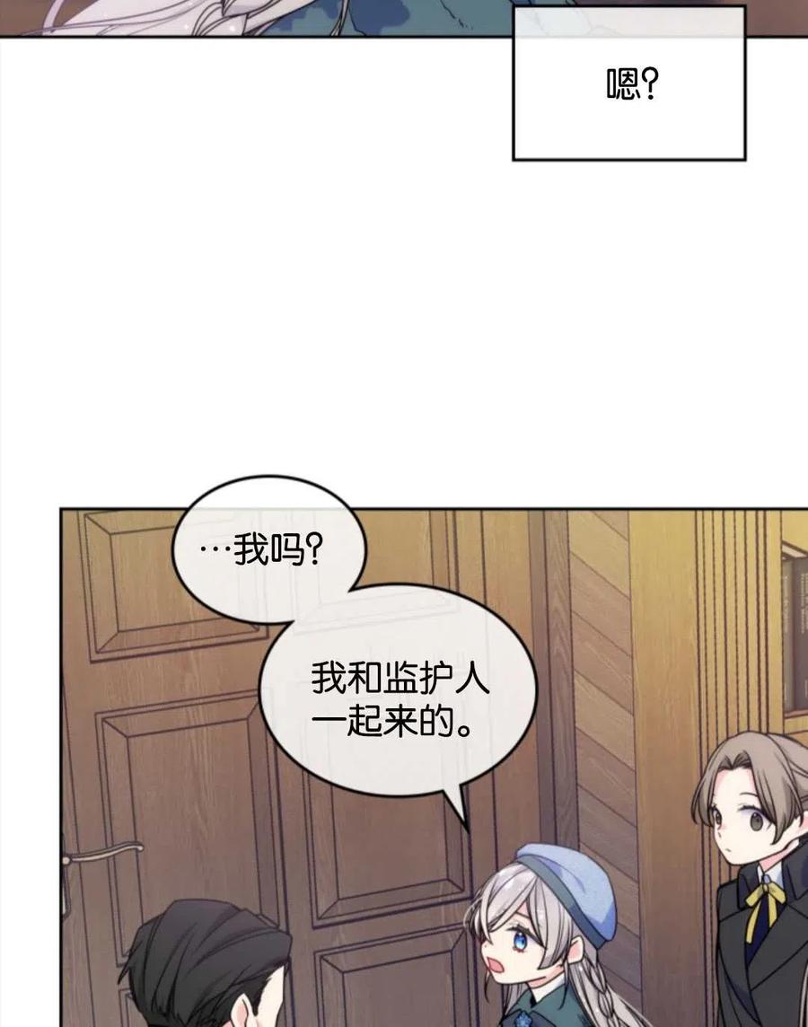 《哥哥太善良了，真令人担心》漫画最新章节第08话免费下拉式在线观看章节第【47】张图片