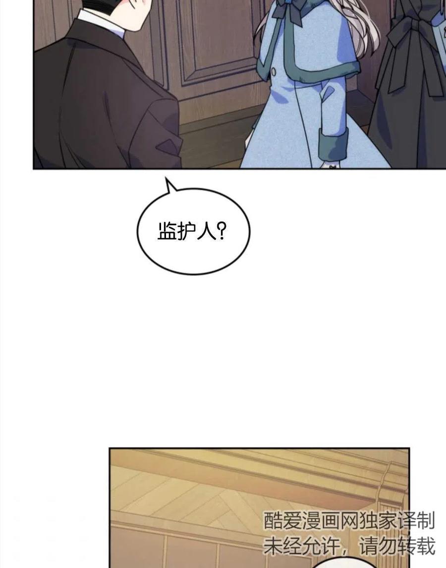 《哥哥太善良了，真令人担心》漫画最新章节第08话免费下拉式在线观看章节第【48】张图片