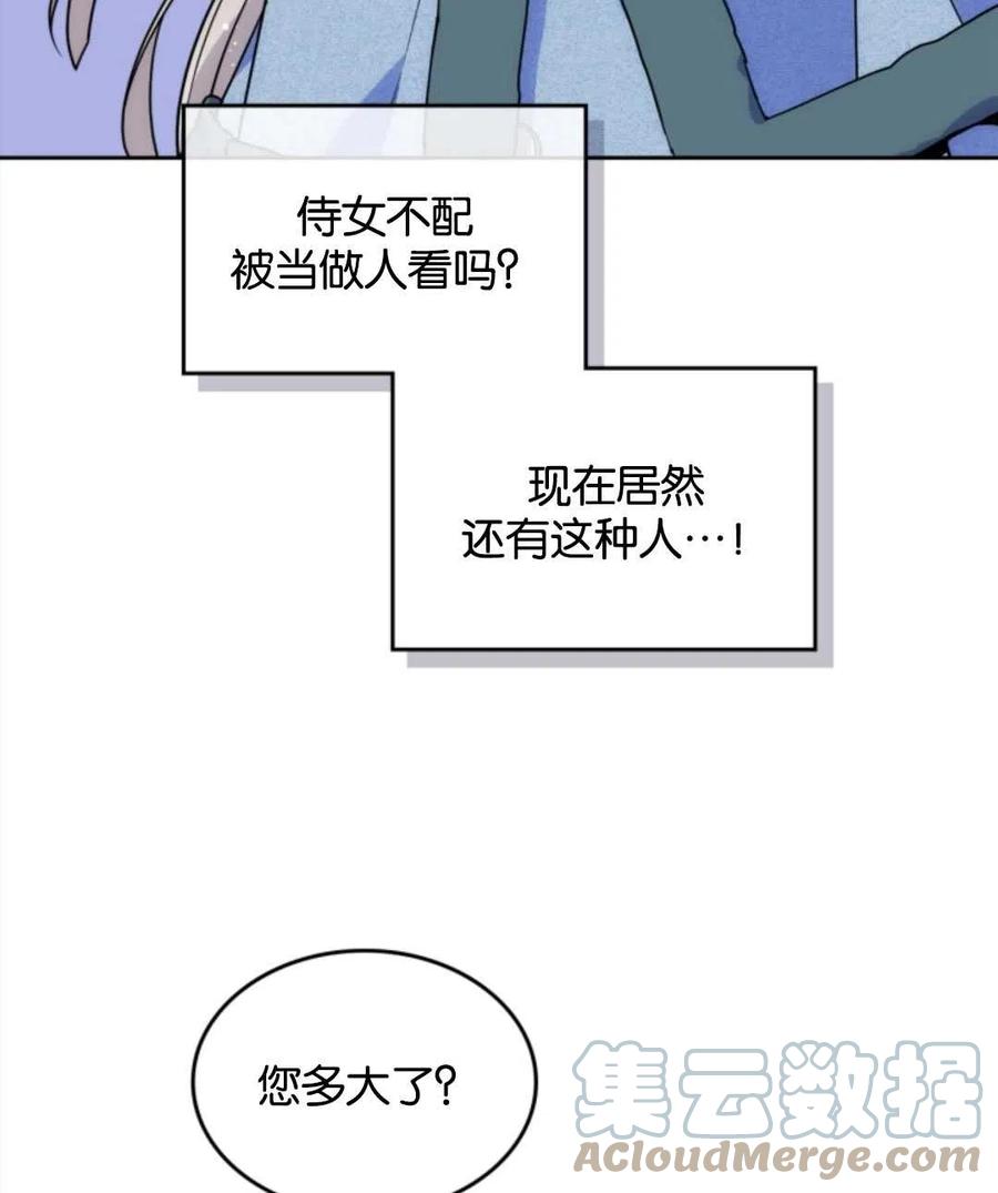 《哥哥太善良了，真令人担心》漫画最新章节第08话免费下拉式在线观看章节第【52】张图片