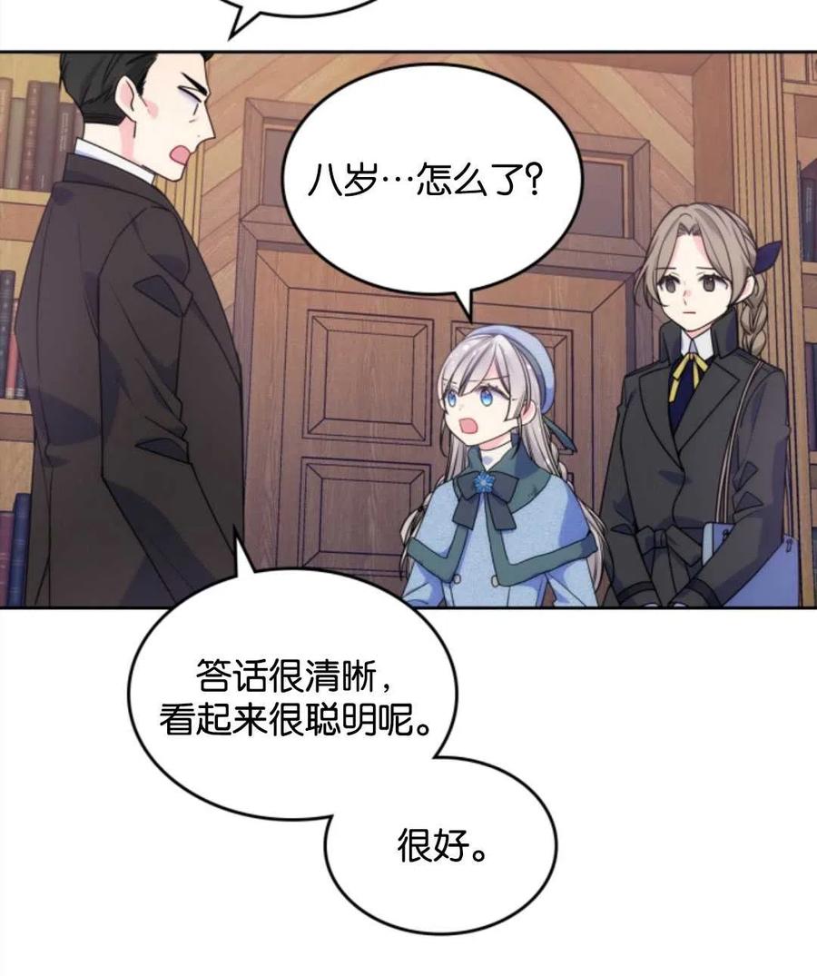 《哥哥太善良了，真令人担心》漫画最新章节第08话免费下拉式在线观看章节第【53】张图片