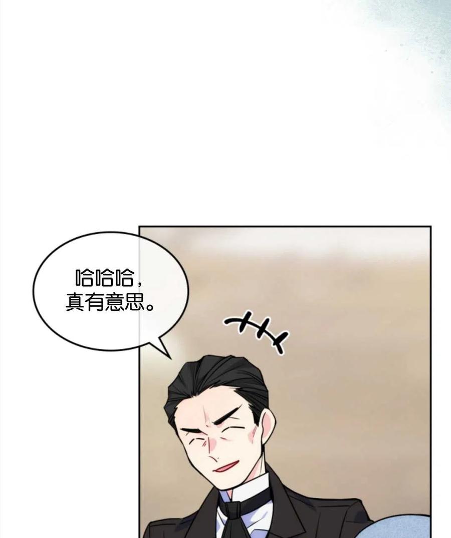 《哥哥太善良了，真令人担心》漫画最新章节第08话免费下拉式在线观看章节第【56】张图片