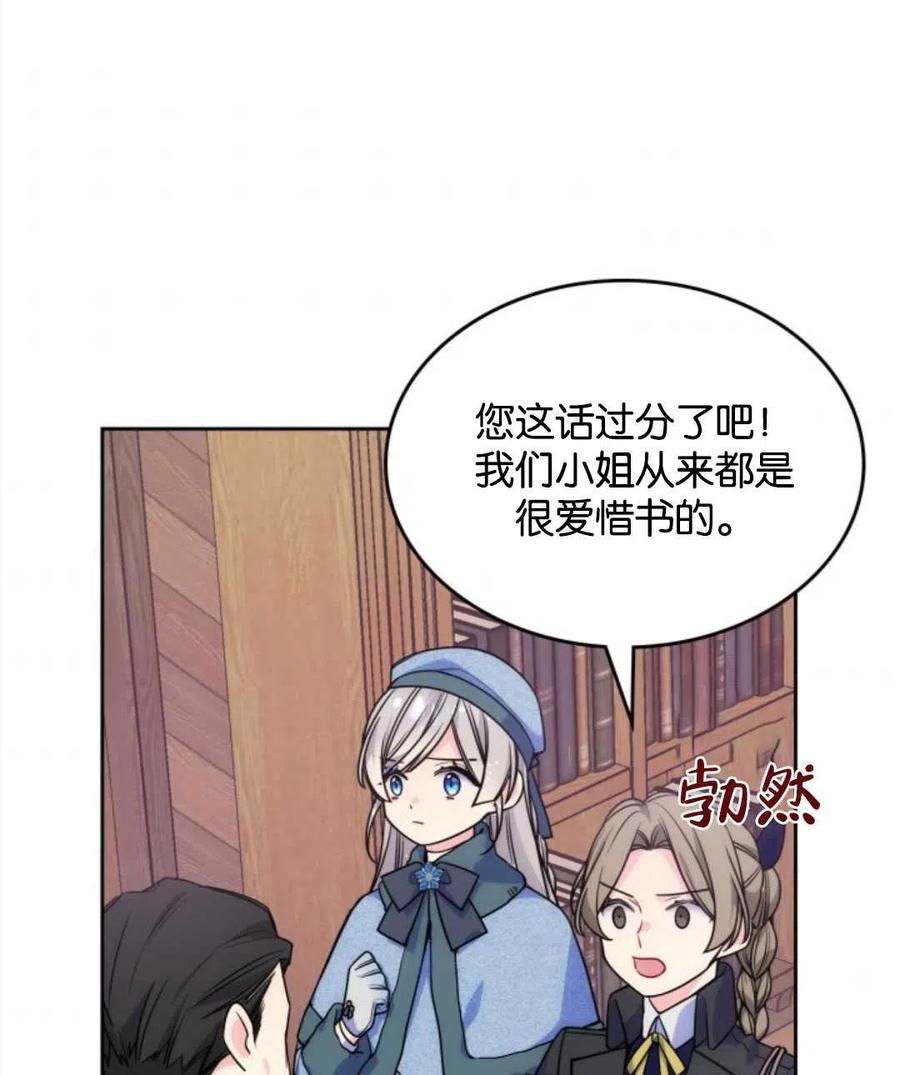 《哥哥太善良了，真令人担心》漫画最新章节第08话免费下拉式在线观看章节第【59】张图片