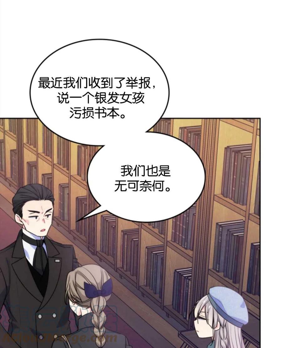 《哥哥太善良了，真令人担心》漫画最新章节第08话免费下拉式在线观看章节第【61】张图片