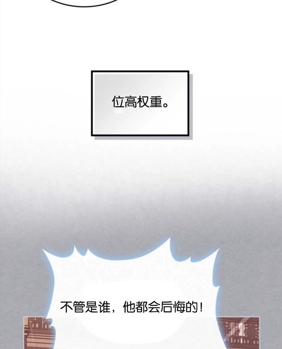 《哥哥太善良了，真令人担心》漫画最新章节第08话免费下拉式在线观看章节第【65】张图片