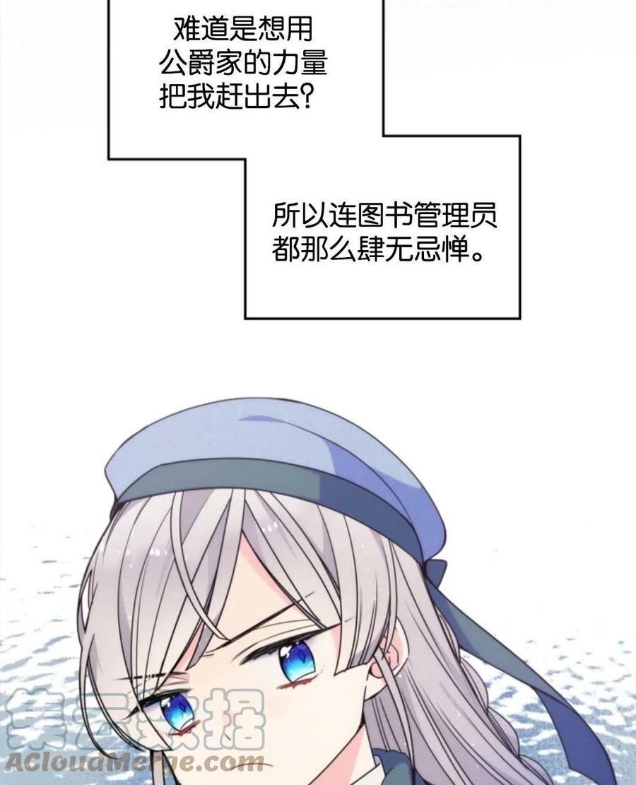 《哥哥太善良了，真令人担心》漫画最新章节第08话免费下拉式在线观看章节第【67】张图片