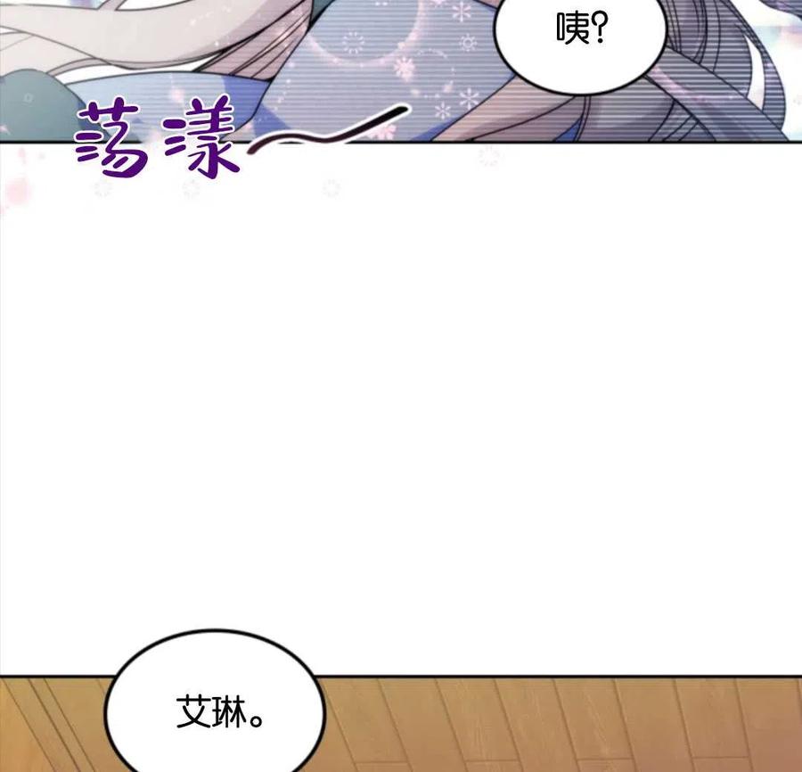 《哥哥太善良了，真令人担心》漫画最新章节第08话免费下拉式在线观看章节第【75】张图片