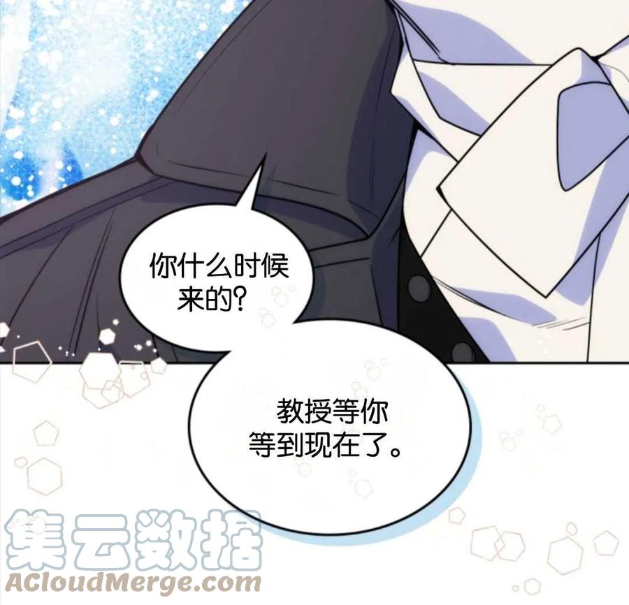 《哥哥太善良了，真令人担心》漫画最新章节第08话免费下拉式在线观看章节第【79】张图片