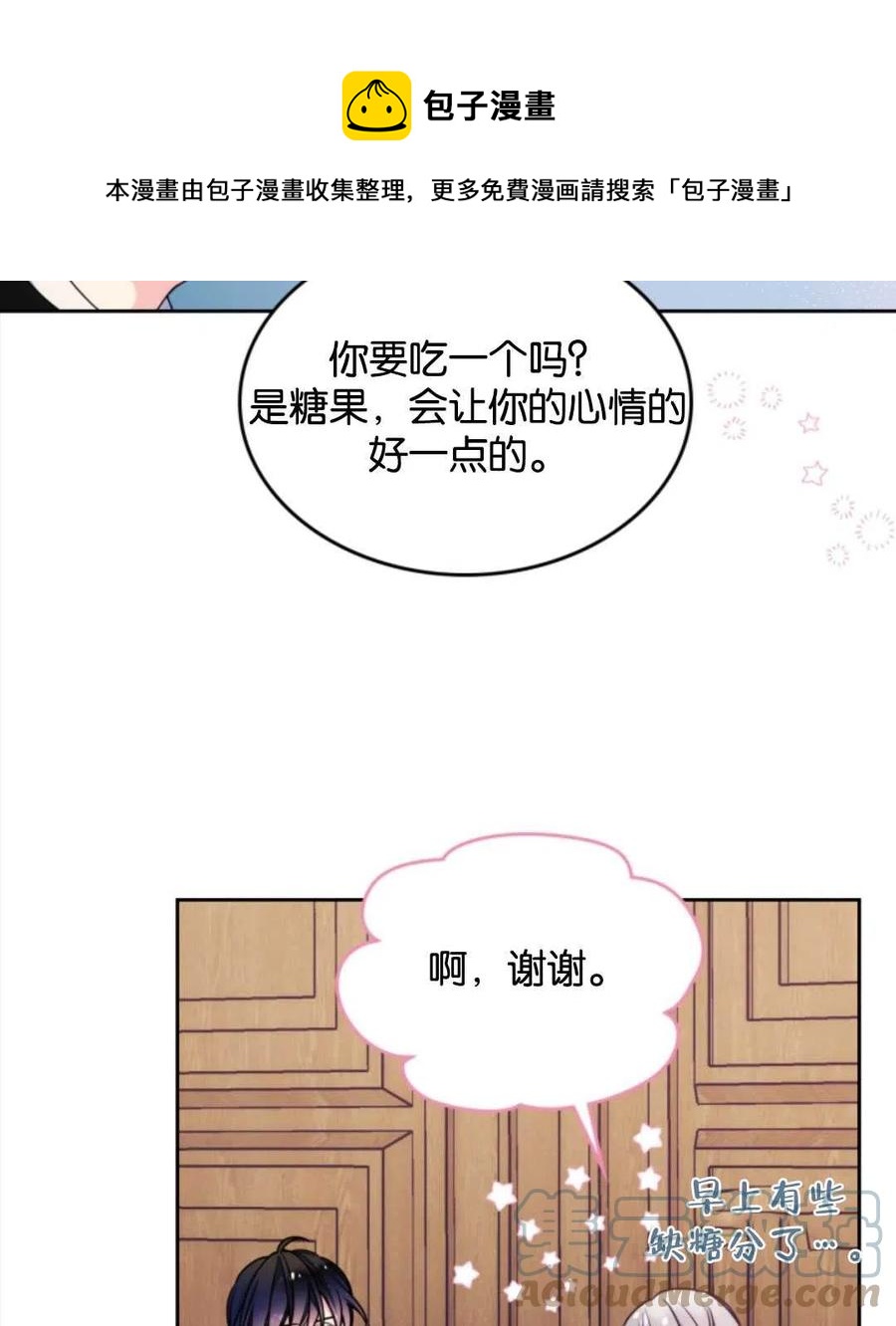 《哥哥太善良了，真令人担心》漫画最新章节第09话免费下拉式在线观看章节第【16】张图片