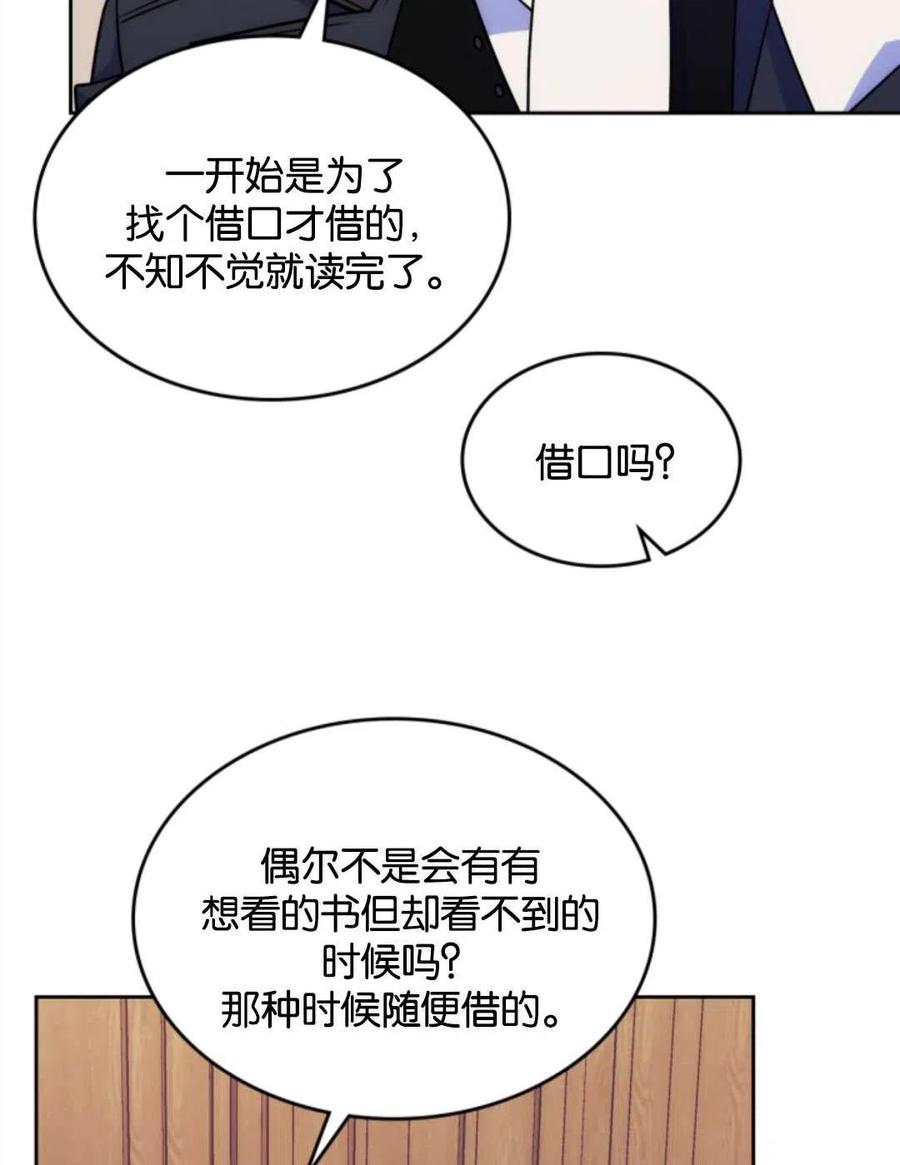 《哥哥太善良了，真令人担心》漫画最新章节第09话免费下拉式在线观看章节第【23】张图片