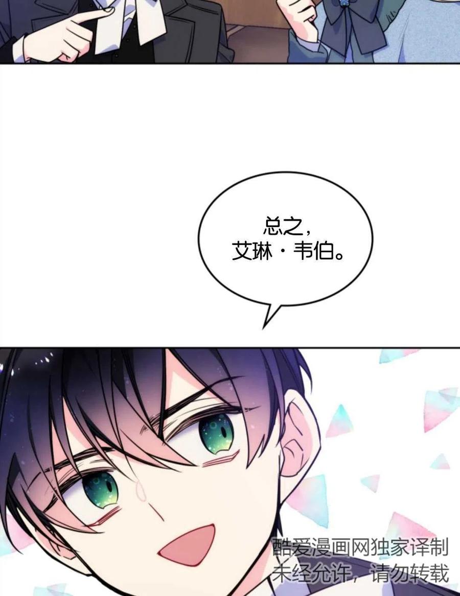 《哥哥太善良了，真令人担心》漫画最新章节第09话免费下拉式在线观看章节第【27】张图片