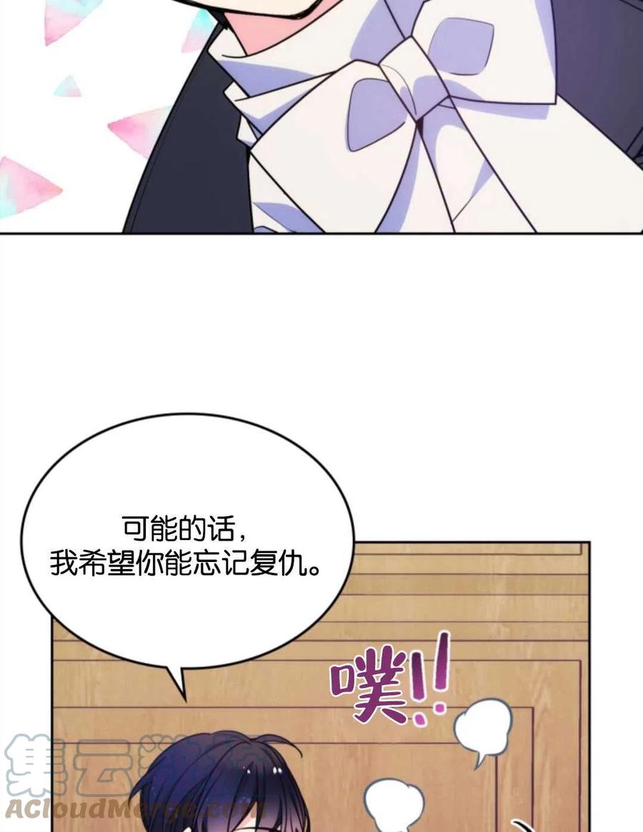 《哥哥太善良了，真令人担心》漫画最新章节第09话免费下拉式在线观看章节第【28】张图片