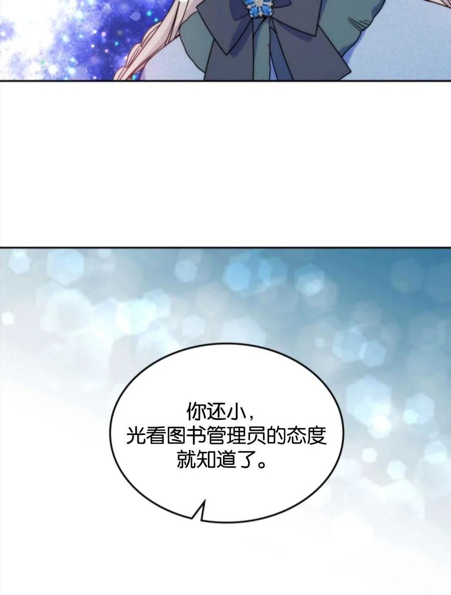 《哥哥太善良了，真令人担心》漫画最新章节第09话免费下拉式在线观看章节第【33】张图片