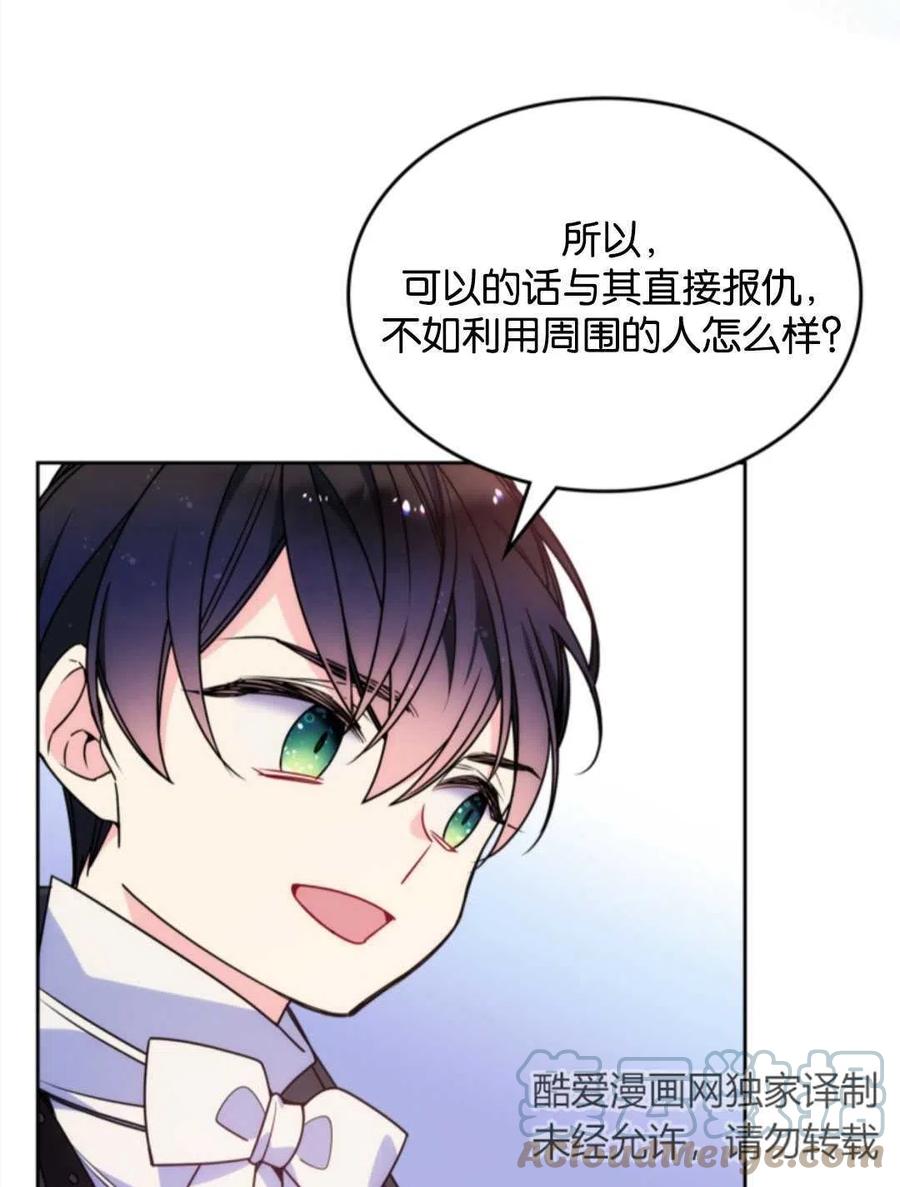 《哥哥太善良了，真令人担心》漫画最新章节第09话免费下拉式在线观看章节第【34】张图片