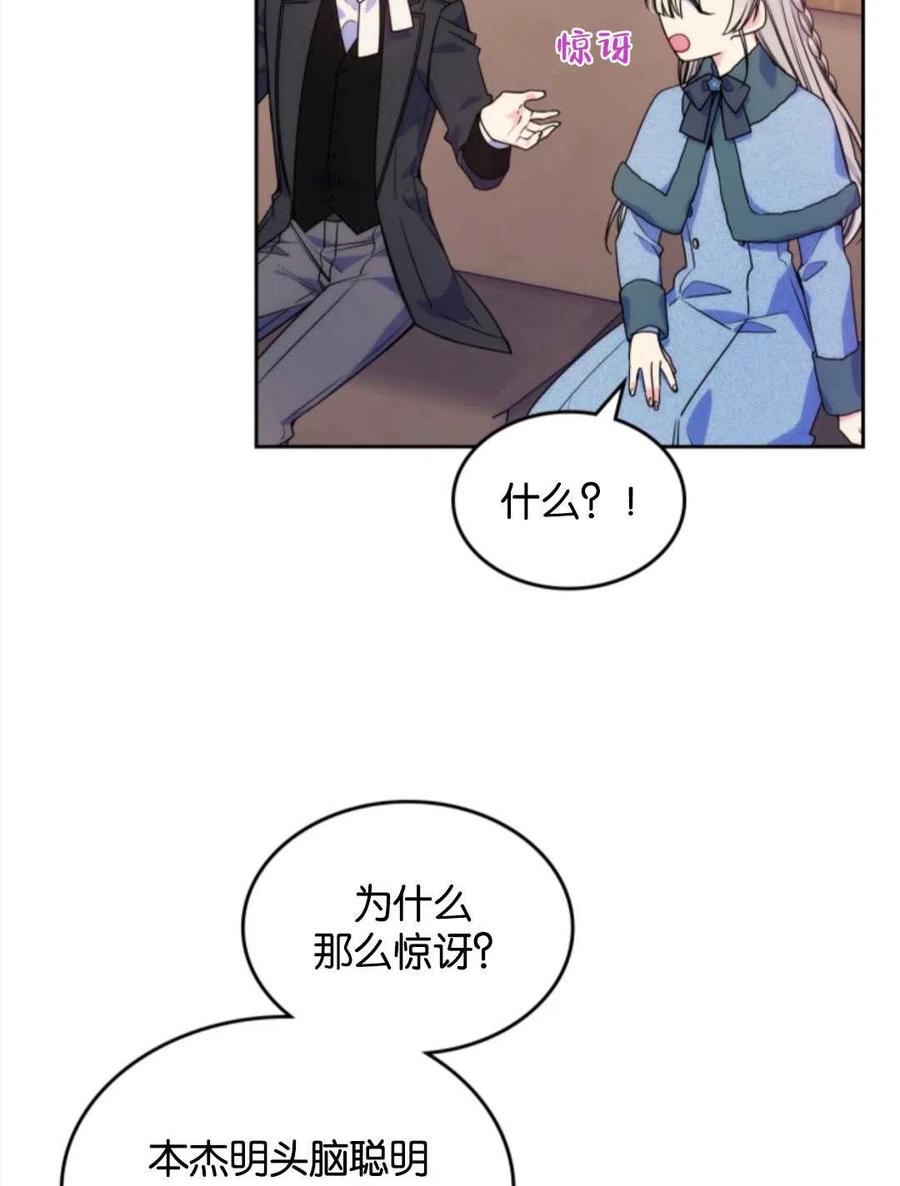 《哥哥太善良了，真令人担心》漫画最新章节第09话免费下拉式在线观看章节第【36】张图片