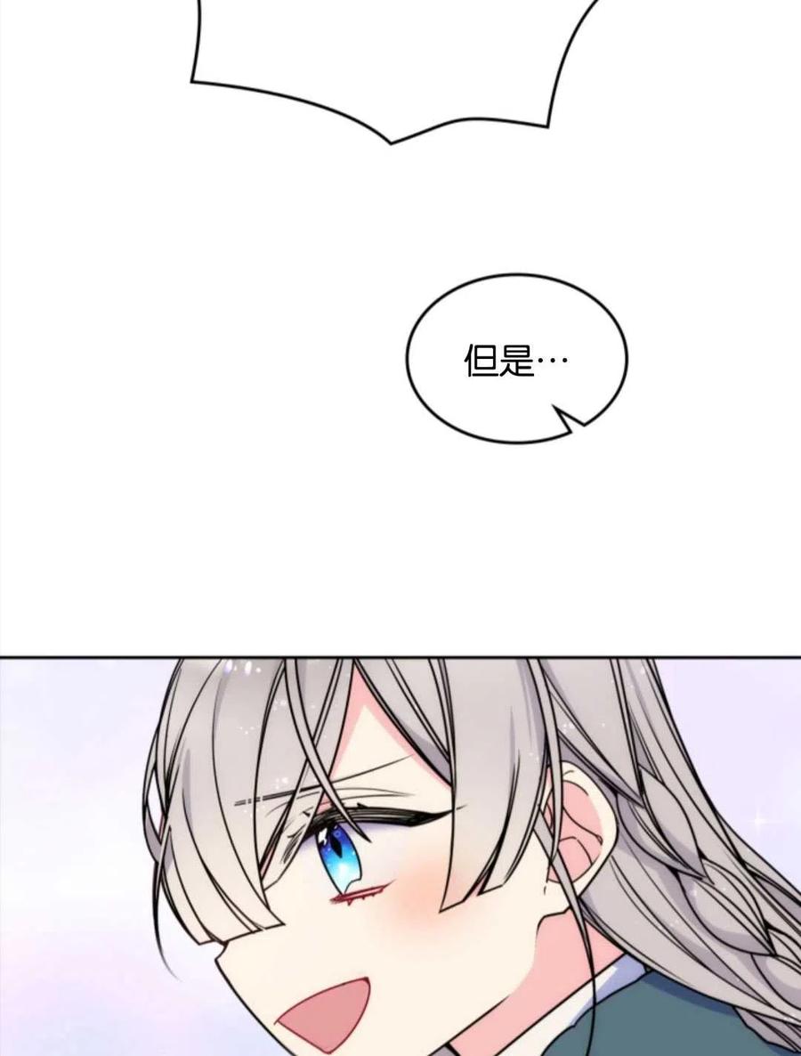 《哥哥太善良了，真令人担心》漫画最新章节第09话免费下拉式在线观看章节第【38】张图片