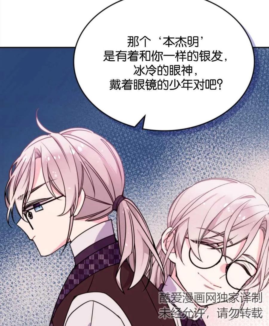 《哥哥太善良了，真令人担心》漫画最新章节第09话免费下拉式在线观看章节第【44】张图片