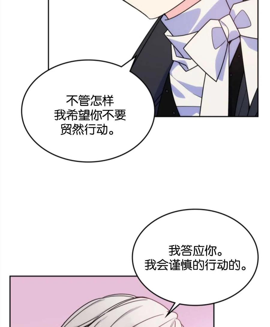 《哥哥太善良了，真令人担心》漫画最新章节第09话免费下拉式在线观看章节第【48】张图片