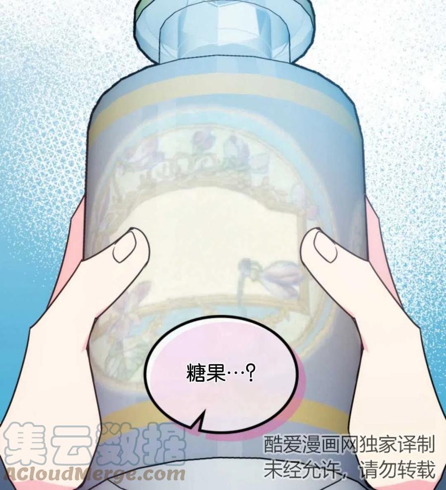 《哥哥太善良了，真令人担心》漫画最新章节第09话免费下拉式在线观看章节第【64】张图片