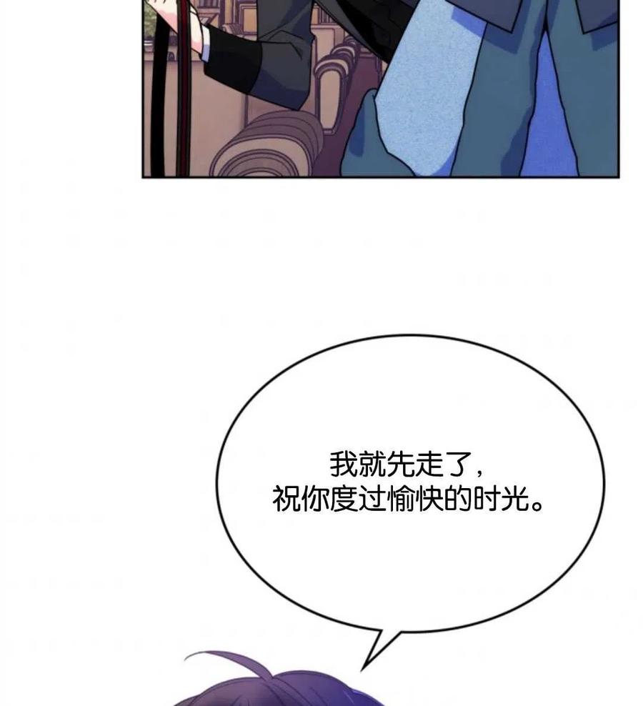 《哥哥太善良了，真令人担心》漫画最新章节第09话免费下拉式在线观看章节第【69】张图片