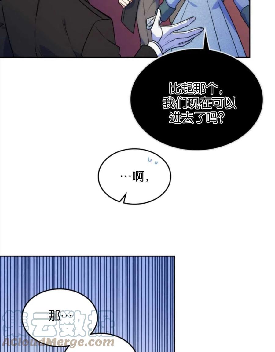 《哥哥太善良了，真令人担心》漫画最新章节第09话免费下拉式在线观看章节第【7】张图片