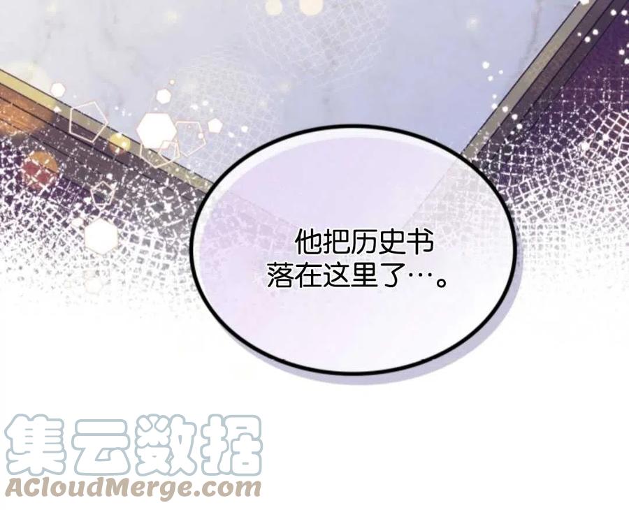 《哥哥太善良了，真令人担心》漫画最新章节第09话免费下拉式在线观看章节第【79】张图片