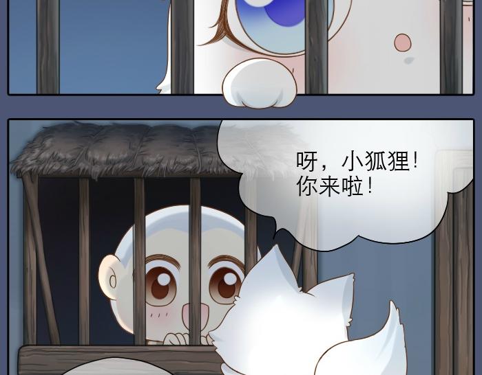 《给我来个小和尚:欢迎来到妖怪镇》漫画最新章节第11话 小和尚被师傅罚进小黑屋！免费下拉式在线观看章节第【11】张图片