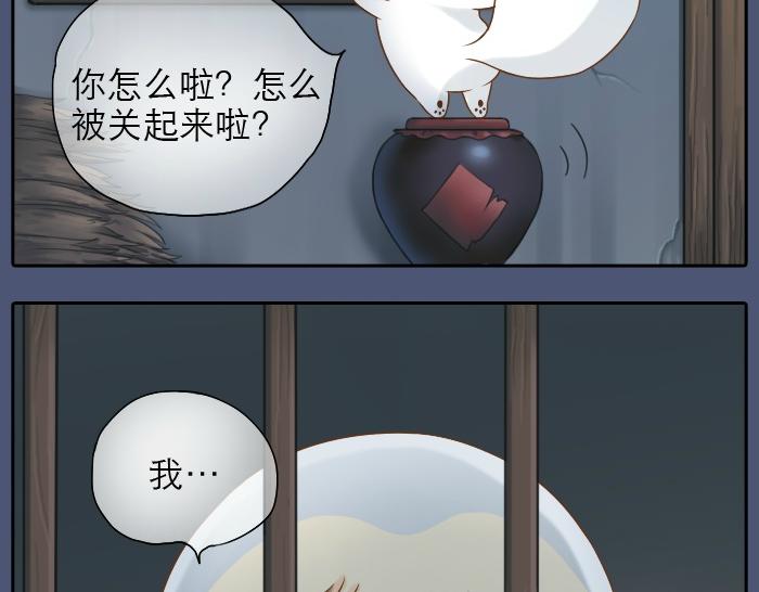 《给我来个小和尚:欢迎来到妖怪镇》漫画最新章节第11话 小和尚被师傅罚进小黑屋！免费下拉式在线观看章节第【12】张图片