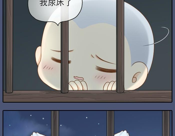 《给我来个小和尚:欢迎来到妖怪镇》漫画最新章节第11话 小和尚被师傅罚进小黑屋！免费下拉式在线观看章节第【16】张图片