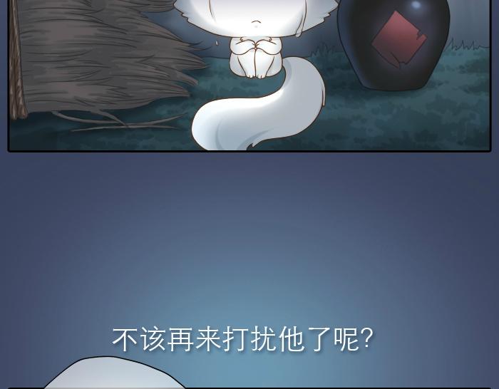 《给我来个小和尚:欢迎来到妖怪镇》漫画最新章节第11话 小和尚被师傅罚进小黑屋！免费下拉式在线观看章节第【25】张图片