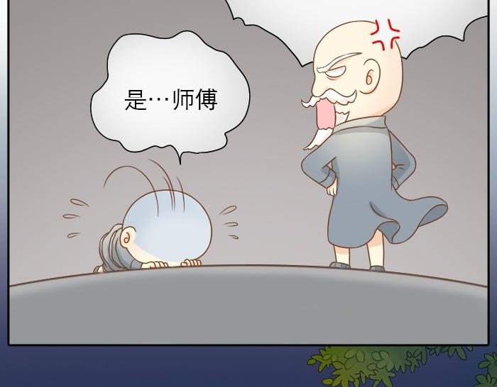 《给我来个小和尚:欢迎来到妖怪镇》漫画最新章节第11话 小和尚被师傅罚进小黑屋！免费下拉式在线观看章节第【8】张图片