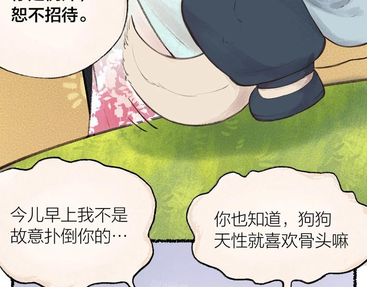 【给我来个小和尚:欢迎来到妖怪镇】漫画-（第22话 不再孤单）章节漫画下拉式图片-20.jpg