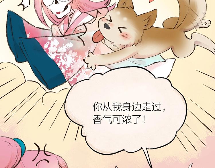 【给我来个小和尚:欢迎来到妖怪镇】漫画-（第22话 不再孤单）章节漫画下拉式图片-22.jpg