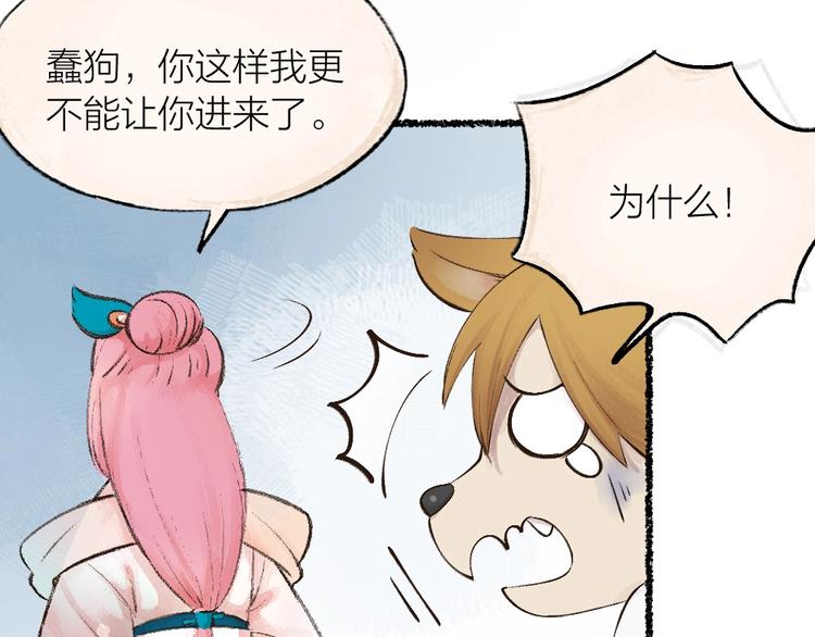 【给我来个小和尚:欢迎来到妖怪镇】漫画-（第22话 不再孤单）章节漫画下拉式图片-24.jpg