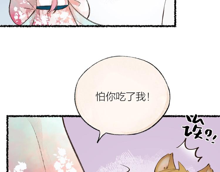 【给我来个小和尚:欢迎来到妖怪镇】漫画-（第22话 不再孤单）章节漫画下拉式图片-25.jpg