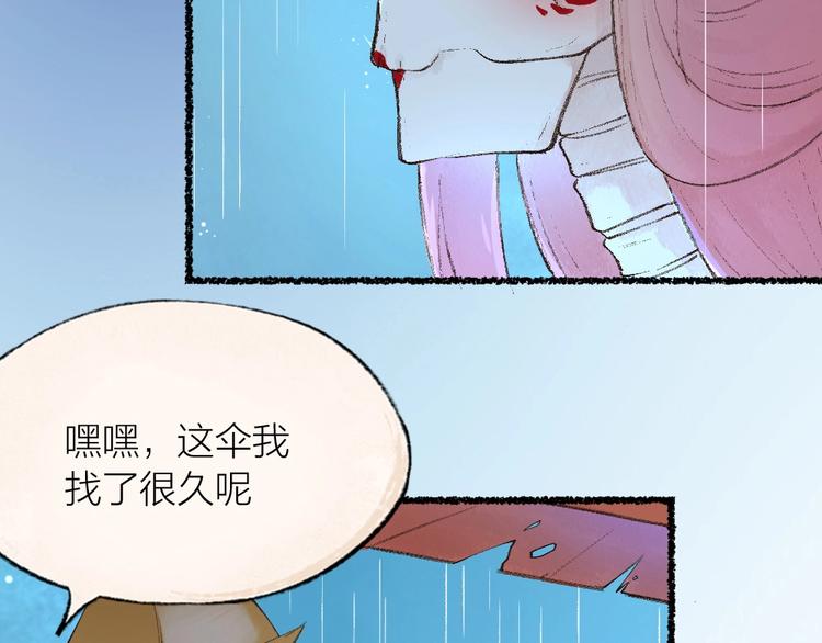 【给我来个小和尚:欢迎来到妖怪镇】漫画-（第22话 不再孤单）章节漫画下拉式图片-67.jpg